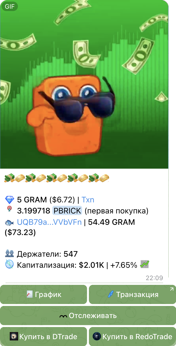 Настоящее уведомление TON BuyBot о покупке PBRICK на 5 GRAM вместе с графиком, транзакцией, отслеживанием и кнопками покупки